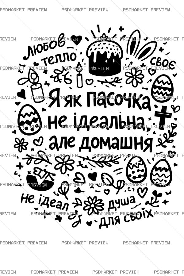 Homemade Easter Cake Vector Print — PSD template preview