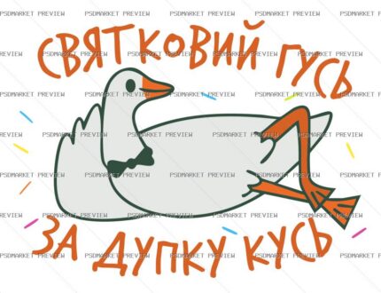 Holiday Goose Vector Print protected preview