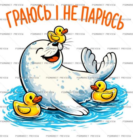 Ukrainian Playing Not Worrying Seal Vector Print — PSD template preview