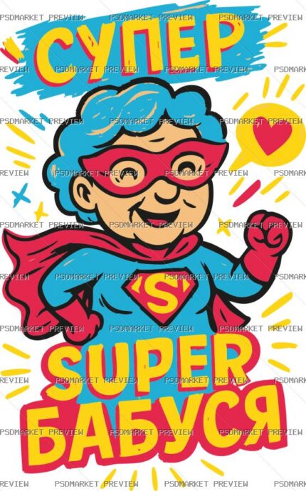 Super Grandma Hero Vector Print — PSD template preview