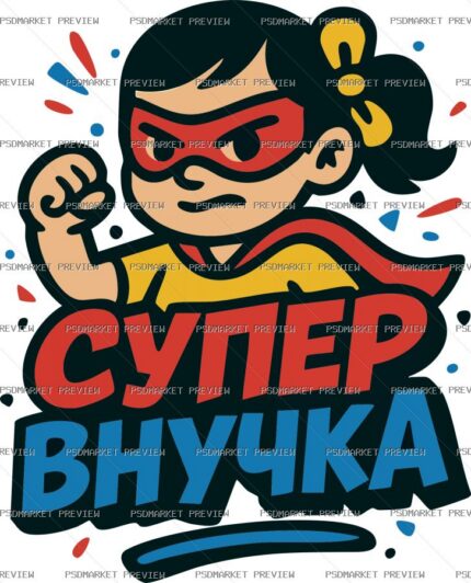 Super Granddaughter Vector Print Design 52282 protected preview