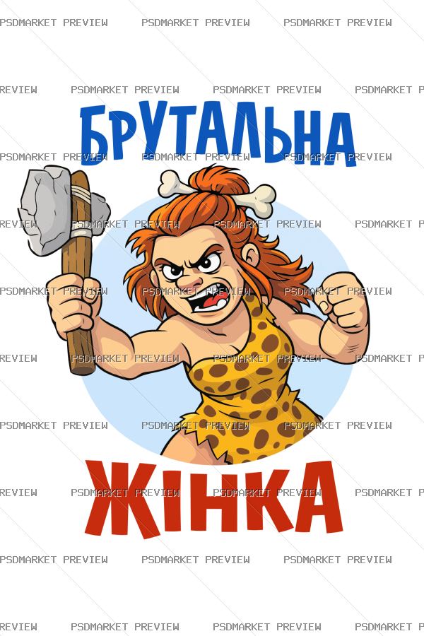 Brutal Woman Vector Print — print design preview
