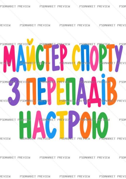 Mood Swing Champion Vector Print — PSD template preview