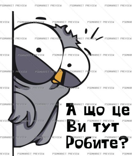 What Are You Doing Here Bird Vector Print — print design preview