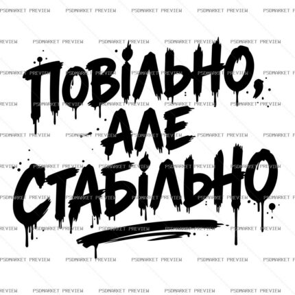 Slowly but Steadily Vector Print — print design preview