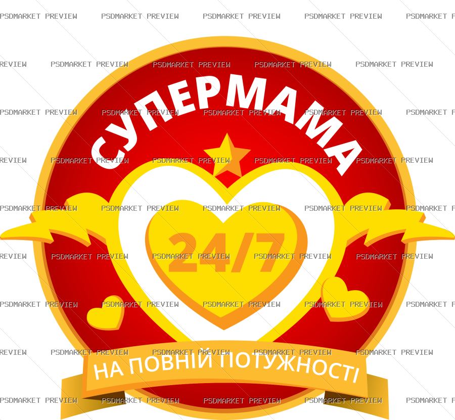 Ukrainian Super Mom 24/7 Vector Print — PSD template preview