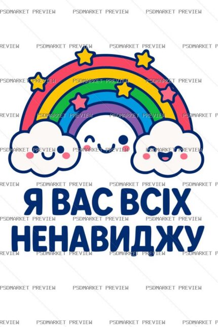 I Hate You All Rainbow Vector Print protected preview