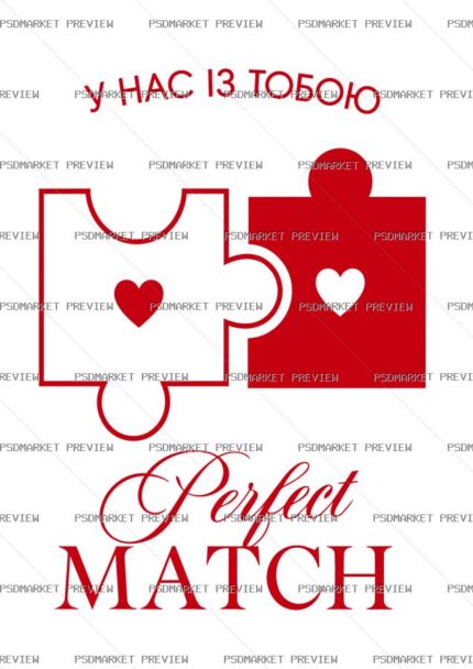 Perfect Match Puzzle Vector Print — print design preview