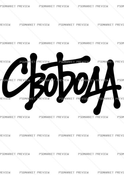 Freedom Typography Vector Print — PSD template preview