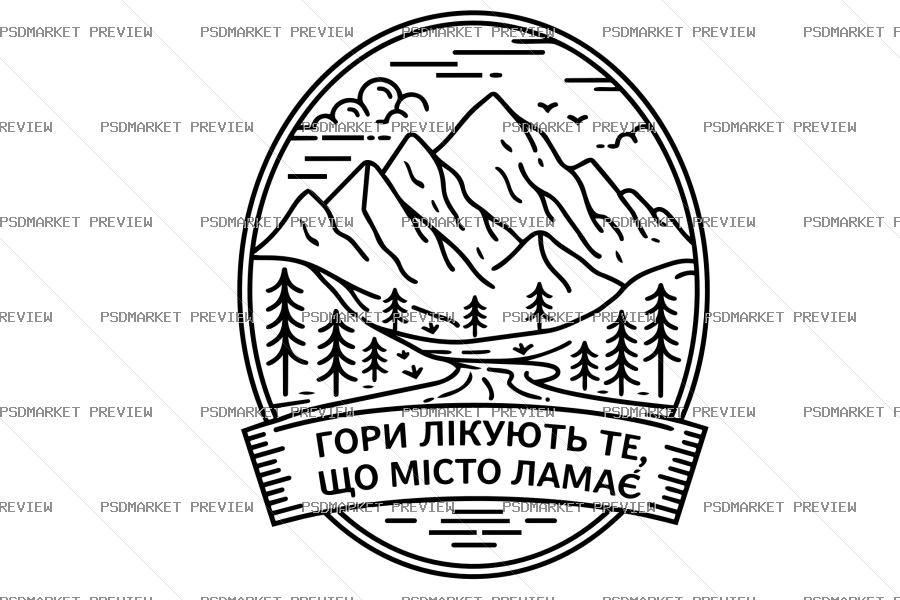 Ukrainian Mountains Heal What City Breaks Vector Print — PSD template preview