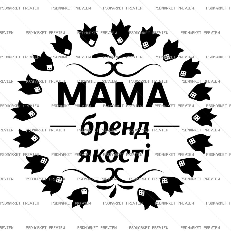 Ukrainian Mom Quality Brand Vector Print — PSD template preview