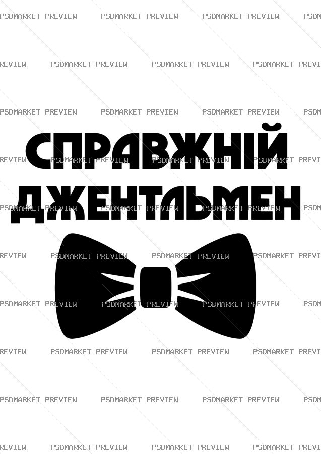 True Gentleman Vector Print — print design preview