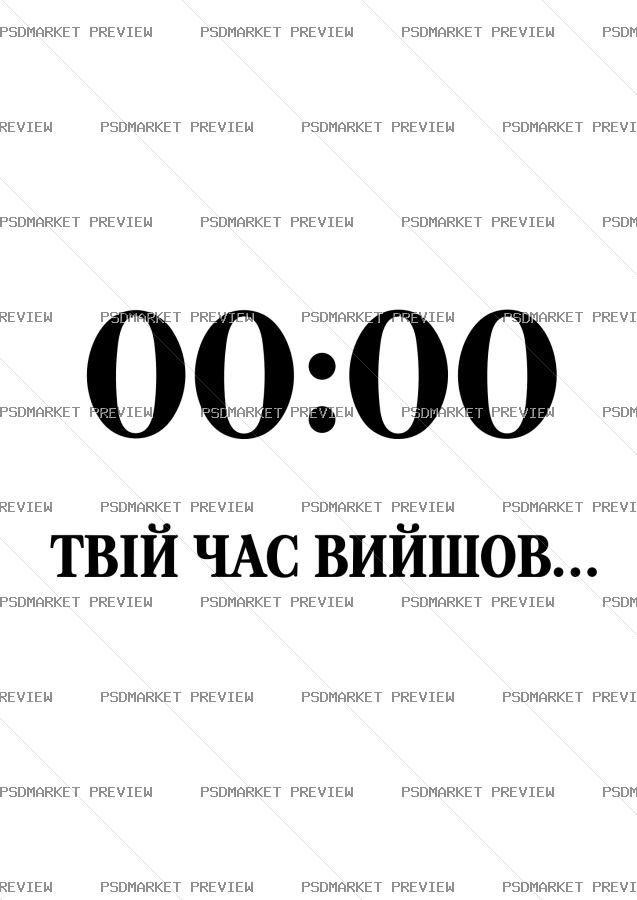 Your Time Is Up Vector Print — PSD template preview