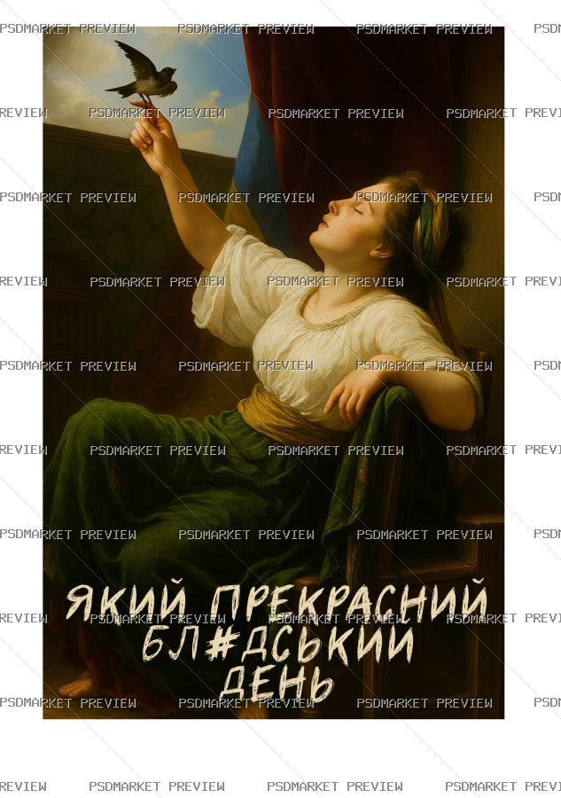 Ukrainian Beautiful Damn Day Classic Art Vector Print — PSD template preview