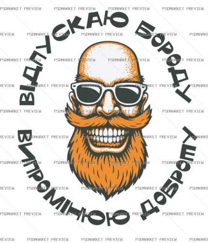Growing a Beard Vector Print — PSD template preview
