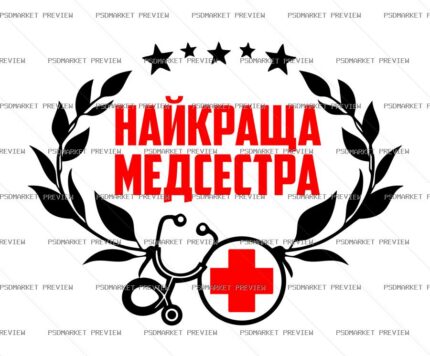 Best Nurse Vector Print protected preview
