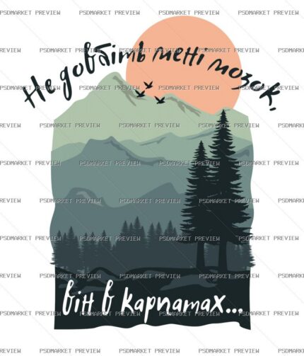 My Mind Is in the Carpathians Vector Print — print design preview