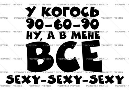 All Sexy Vector Print — PSD template preview
