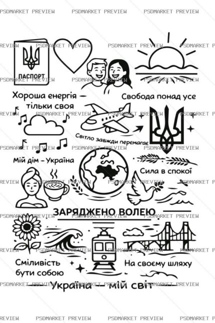Ukraine Symbols Collage Vector Print Design 55251 protected preview