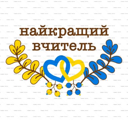 Best Teacher Blue Yellow Leaves PSD Print protected preview