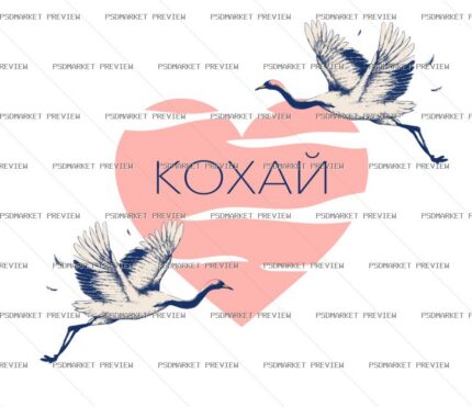 Ukrainian Love Cranes Print – AI File — PSD template preview