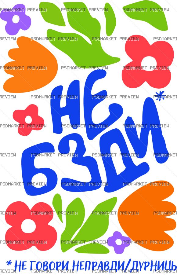 Don't Fart Floral Humor Vector Print — PSD template preview