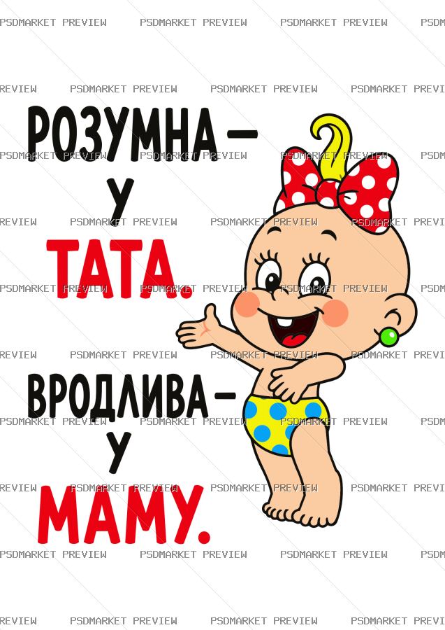 Smart Like Dad, Beautiful Like Mom Vector Print — PSD template preview