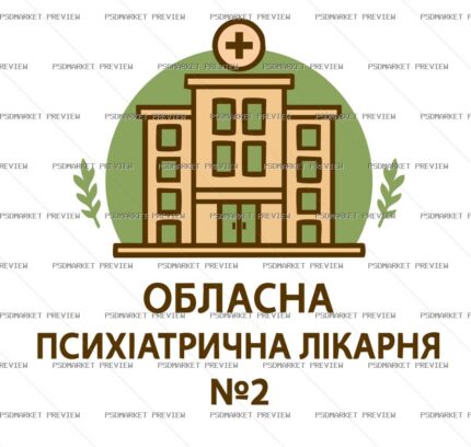 Regional Psychiatric Hospital Vector Print — PSD template preview