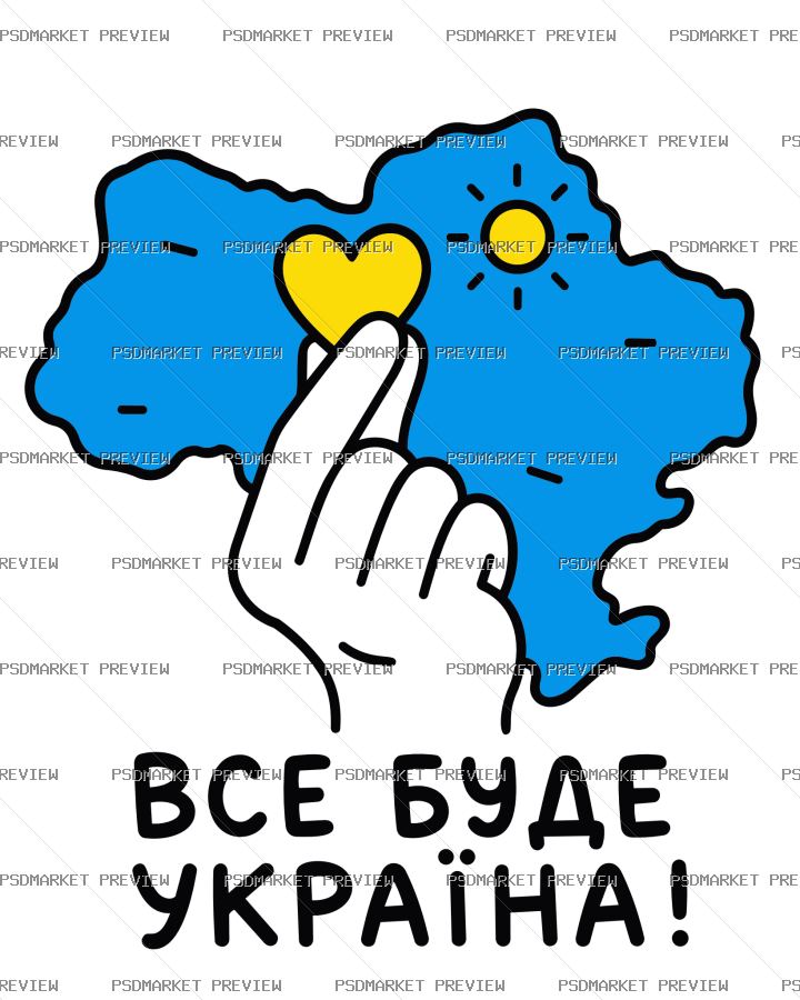 Everything Will Be Ukraine Vector Print — PSD template preview