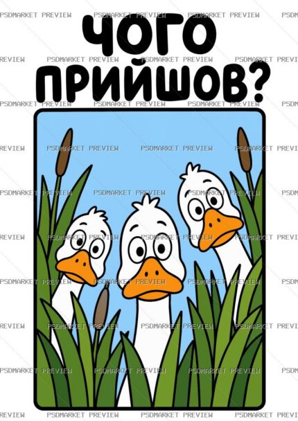 Why Did You Come Ducks Vector Print — PSD template preview