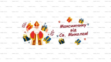 Saint Nicholas Gift for Maksym Mini Icons Layered Print protected preview