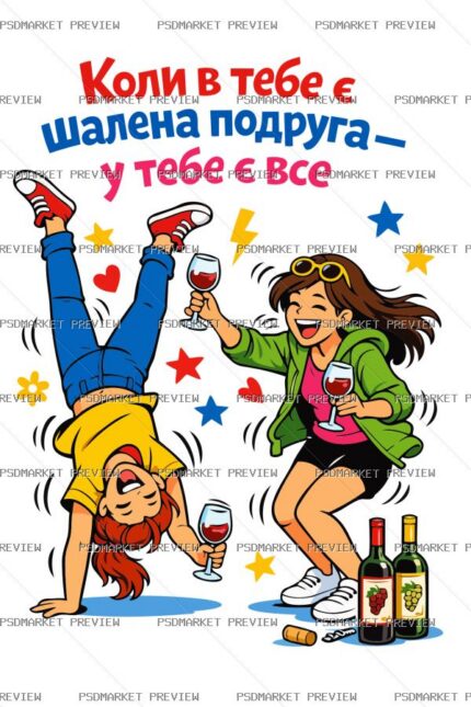 Crazy Girlfriend Vector Print — PSD template preview