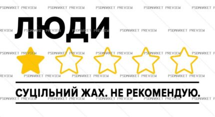 People Not Recommended Vector Print protected preview