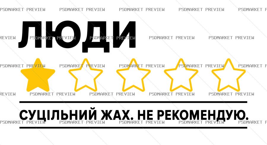 People Not Recommended Vector Print — PSD template preview