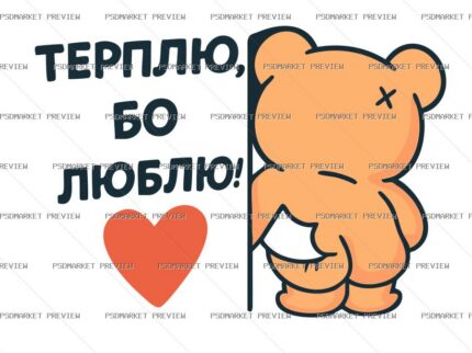 I Endure Because I Love Vector Print — PSD template preview