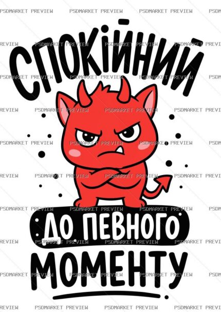 Calm Until a Certain Moment Vector Print — print design preview