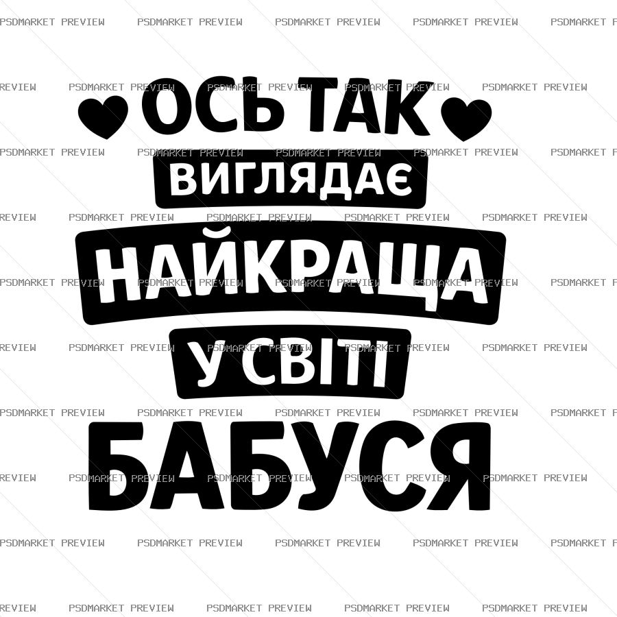 Best Grandma in the World Vector Print Design 56541 — print design preview