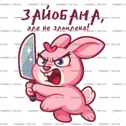 Fed Up but Not Broken Vector Print protected preview