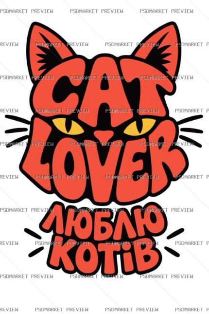 Cat Lover Vector Print protected preview