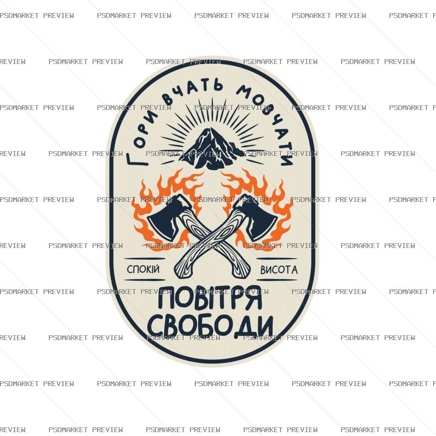 Air of Freedom Ukraine Vector Print — PSD template preview