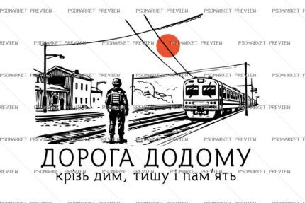 Ukrainian Road Home Train Print – AI File — PSD template preview
