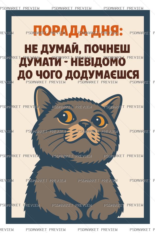 Advice of the Day Cat Vector Print — PSD template preview