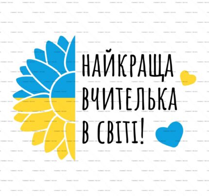 Best Female Teacher Sunflower PSD Print protected preview