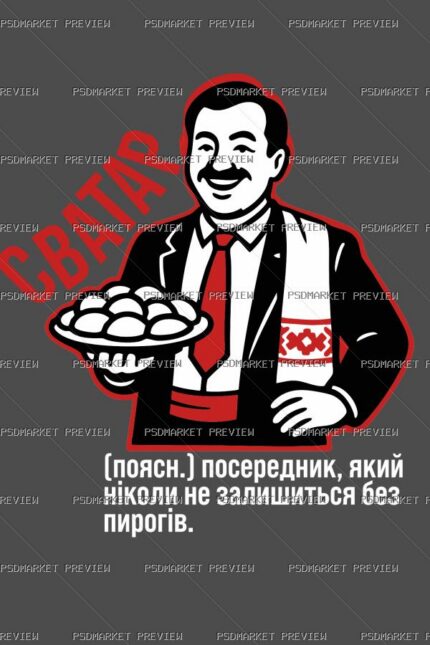 Syrnyky Chef Humor Print — print design preview