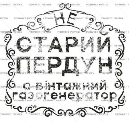 Vintage Gas Generator Vector Print — print design preview