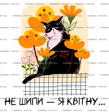 Don’t Hiss I’m Blooming Vector Print protected preview