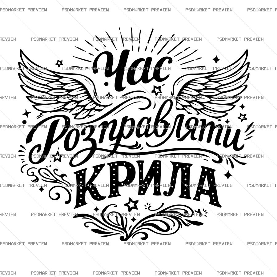 Time to Spread Your Wings Vector Print — PSD template preview