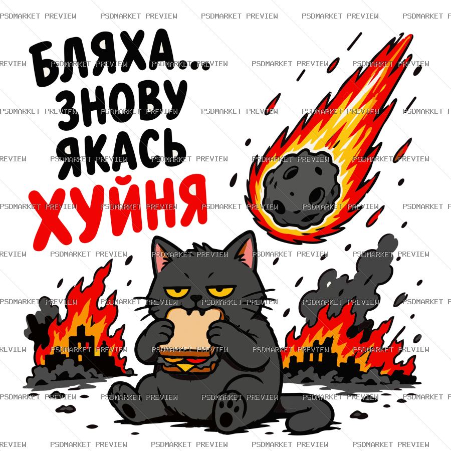 Damn, Another Mess Vector Print — print design preview
