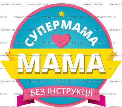 Super Mom Vector Print Design 57854 — print design preview