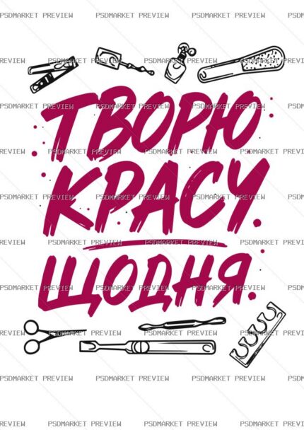 Create Beauty Every Day Vector Print — print design preview